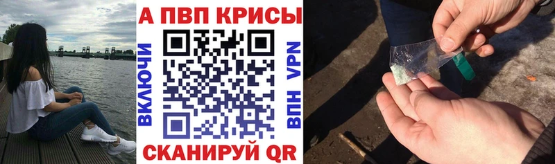 как найти наркотики  Сим  APVP СК КРИС 