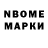 Марки N-bome 1,5мг Harold Rhodes