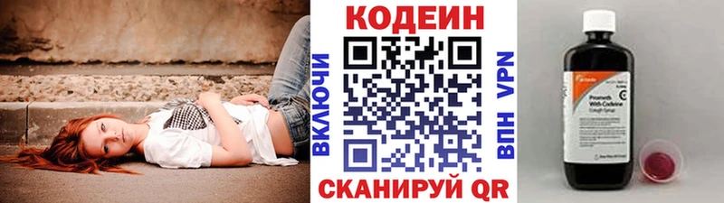 Кодеиновый сироп Lean Purple Drank  закладка  Сим 