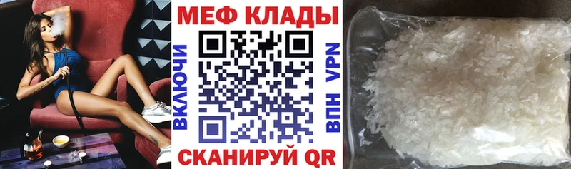 Мефедрон кристаллы Сим