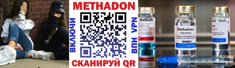 МЕТАДОН methadone  Сим 